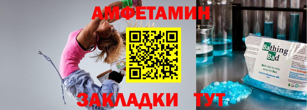 АМФ Розовый Мыски