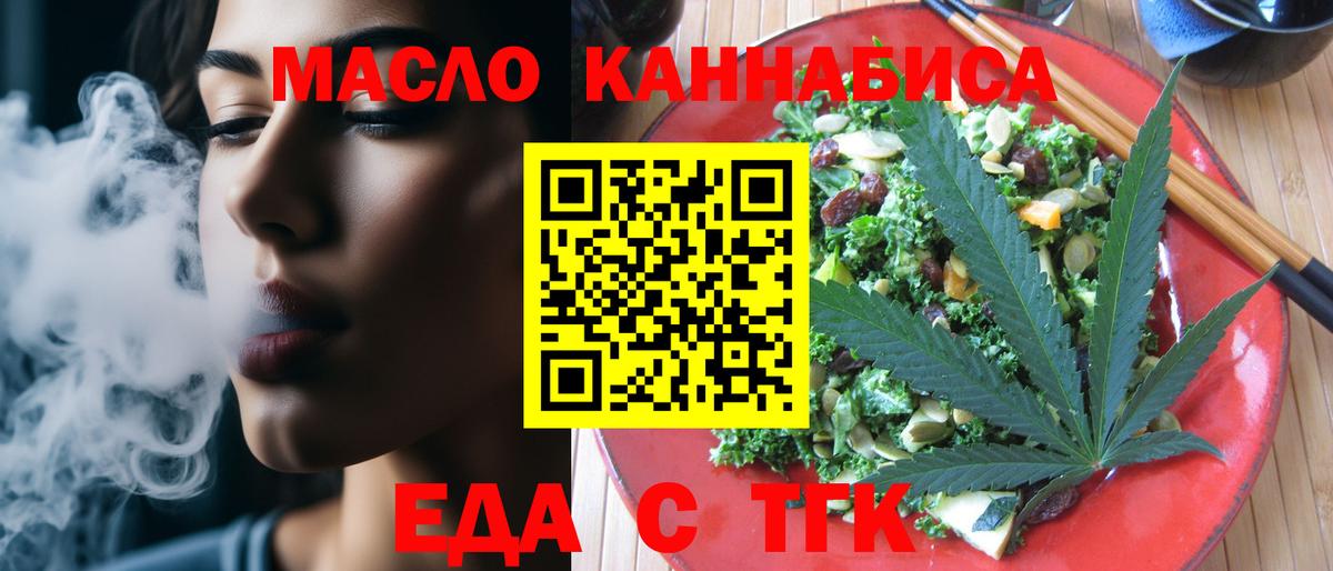 Мыски  Cannafood марихуана  Вход с VPN 