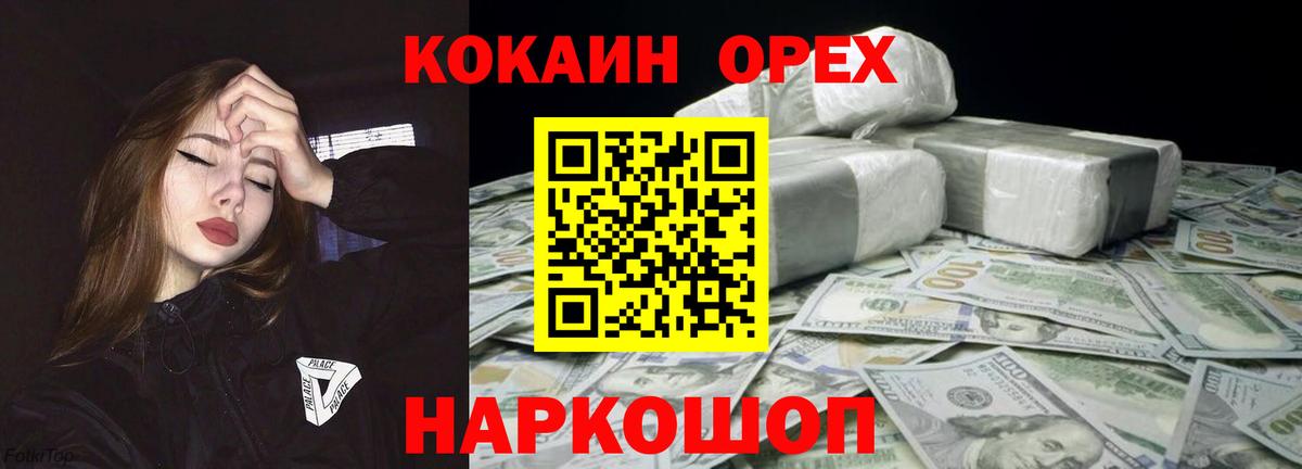 Cocaine  КОКАИН 98%  Cocaine Боливия  купить  цена  Мыски  Вход с VPN 
