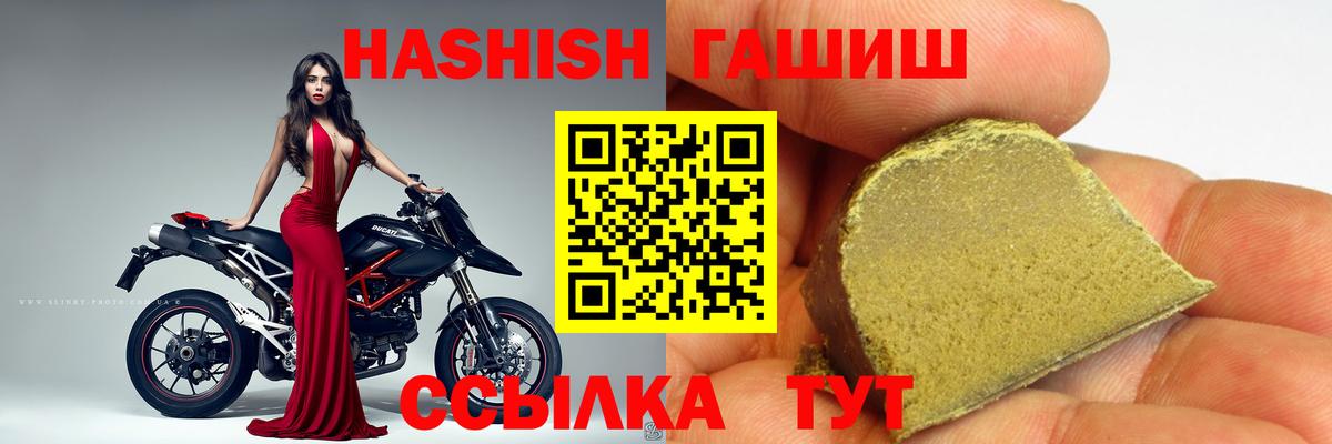 Гашиш 40% ТГК Мыски