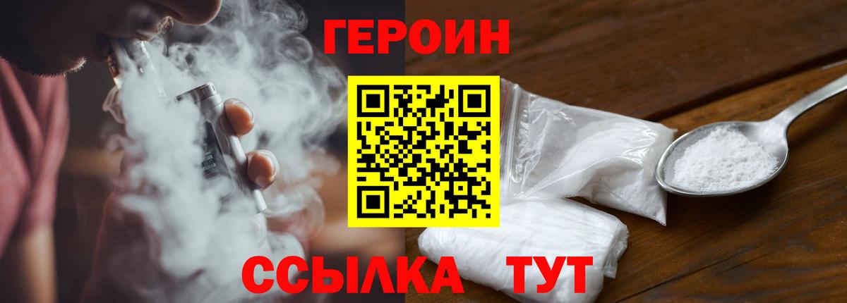 Мыски  Героин Heroin  Вход с VPN 