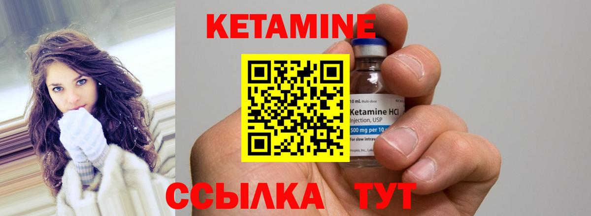 Мыски  КЕТАМИН ketamine  Вход с VPN 