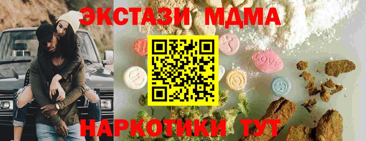 МДМА Molly  Вход с VPN  Мыски  МДМА молли 