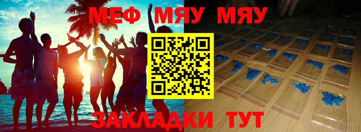 Мыски  Вход с VPN  Гашиш  Меф   Меф  ГЕРОИН 