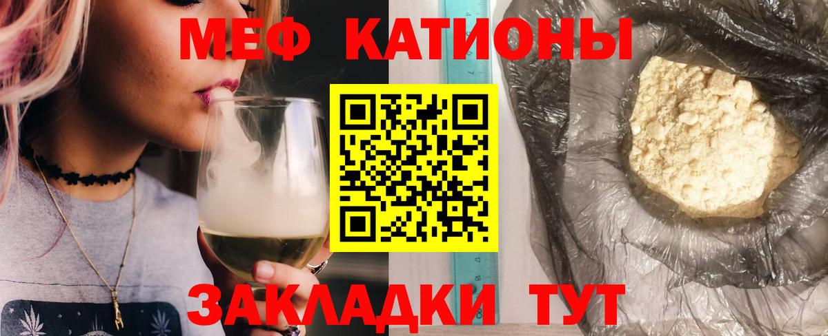 МЕФ  Вход с VPN  МЕФ VHQ  Мыски  Мефедрон  МЕФ mephedrone 