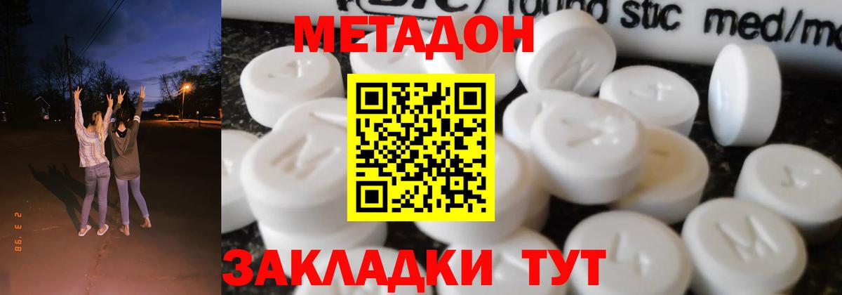 Мыски  Метадон methadone  Вход с VPN  Метадон мёд 