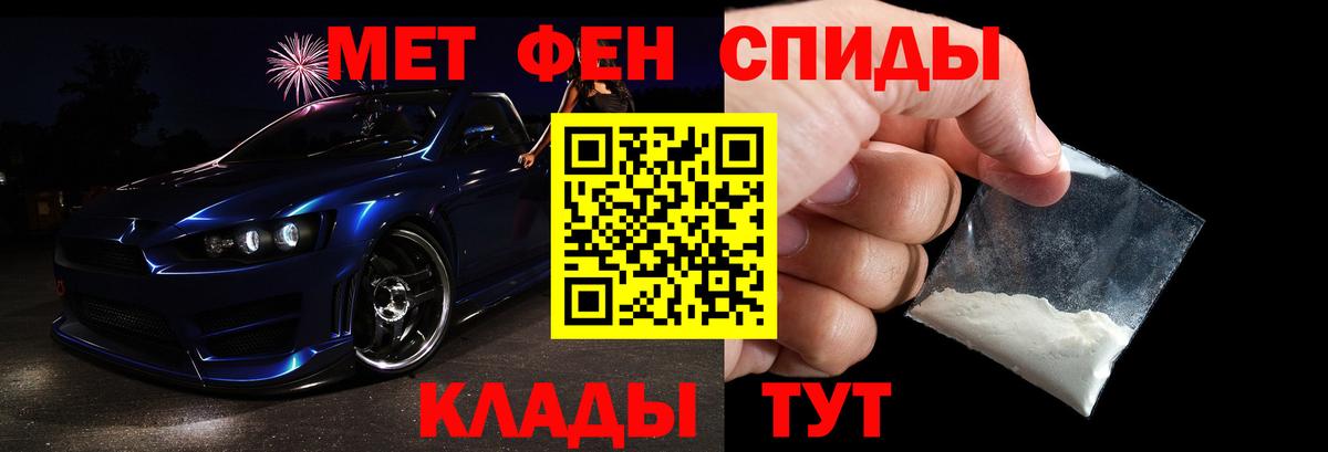 Метамфетамин витя Мыски