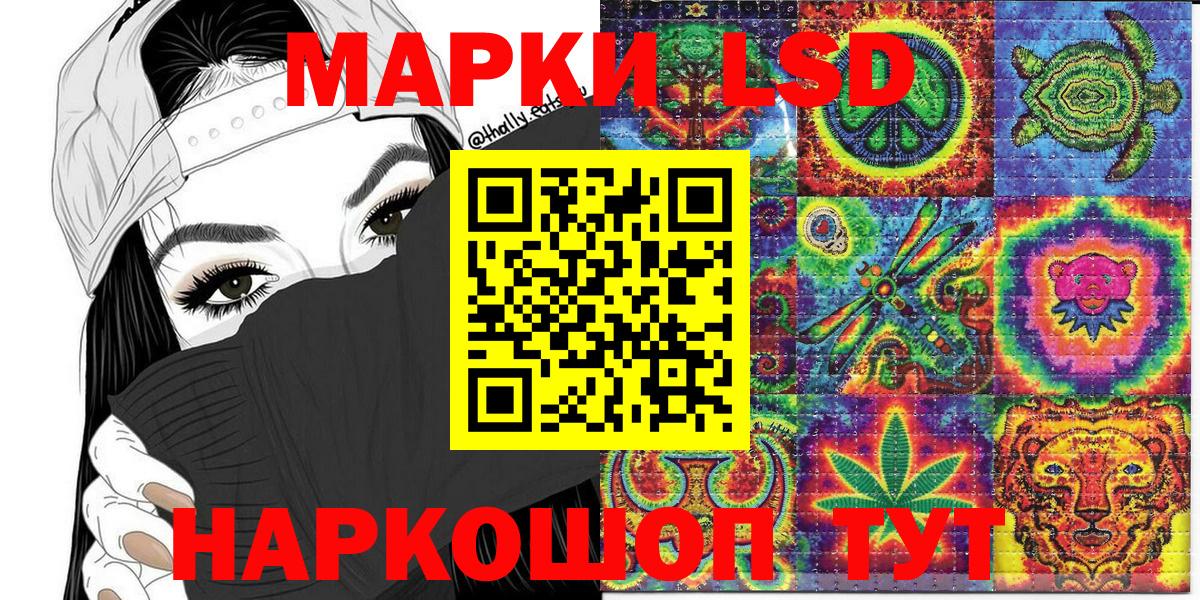 Мыски  Марки NBOMe 1,5мг  Вход с VPN 