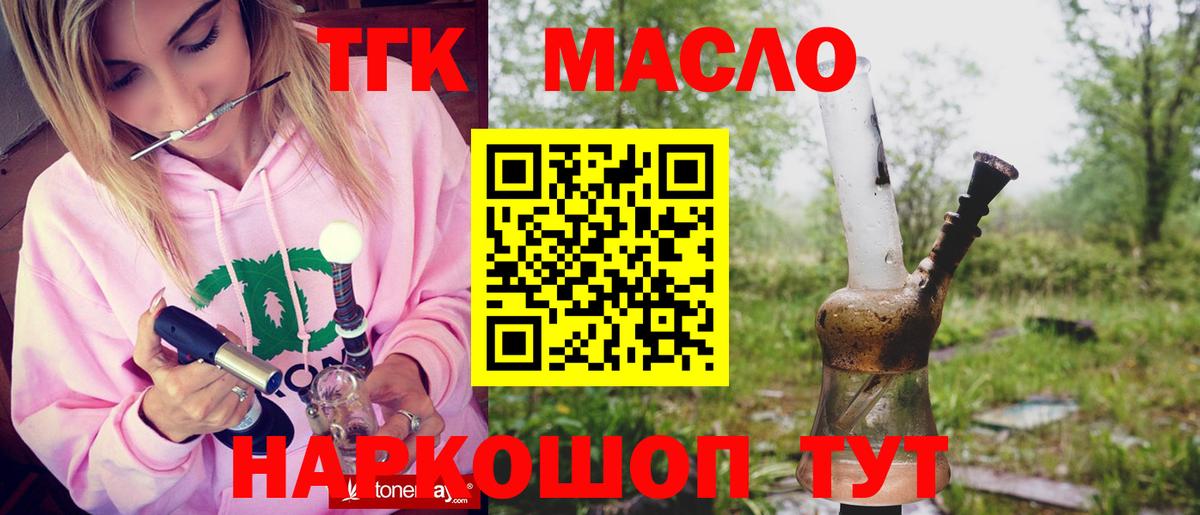 Дистиллят ТГК Wax Мыски